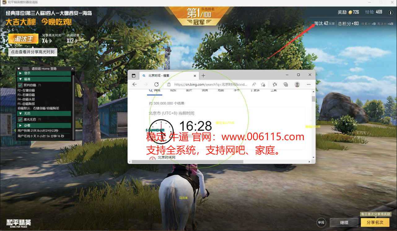 和平精英模拟器《ACE》内部辅助上架