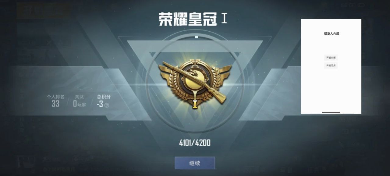 和平精英【EAD内部】辅助
