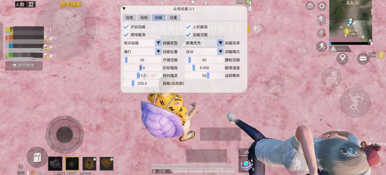 和平精英【逆境】辅助更新：新增防护插件，稳定体验再升及